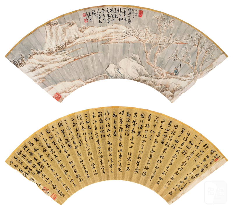 陈半丁 1876-1970 行书·雪景 - 图2
